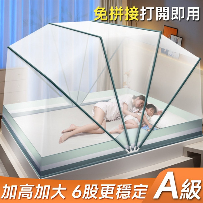 蚊帳 加高加大 6股更穩定 免安裝即用, 綠色