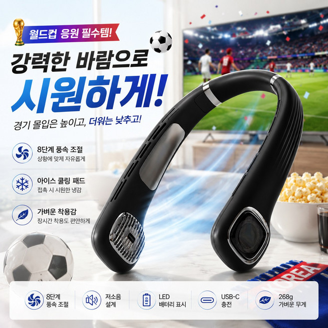 SMIRIA 넥밴드 선풍기 넥선풍기 캠핑 목선풍기 저소음 8단 조절 넥풍기, 블랙
