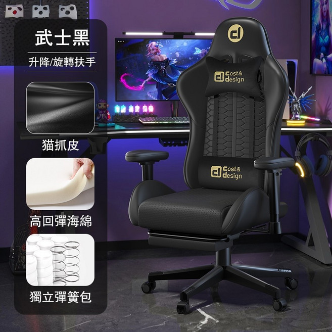 cost&design 武士電競椅 獨立彈簧筒坐墊 貓抓皮 伸縮腳拖, 現貨貓抓皮-武士黑(優質材料19KG)