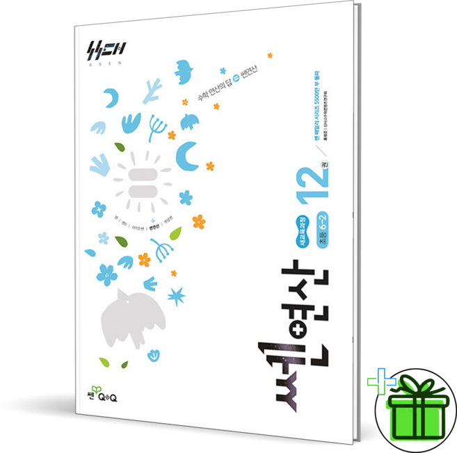 2026 쎈연산 초등 수학 6-2