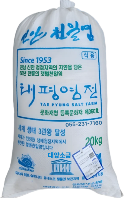 국내산 신안 천일염 20kg 태평염전 굵은 소금 국산 간수 명품 탈수 간수뺀 왕소금, 1개