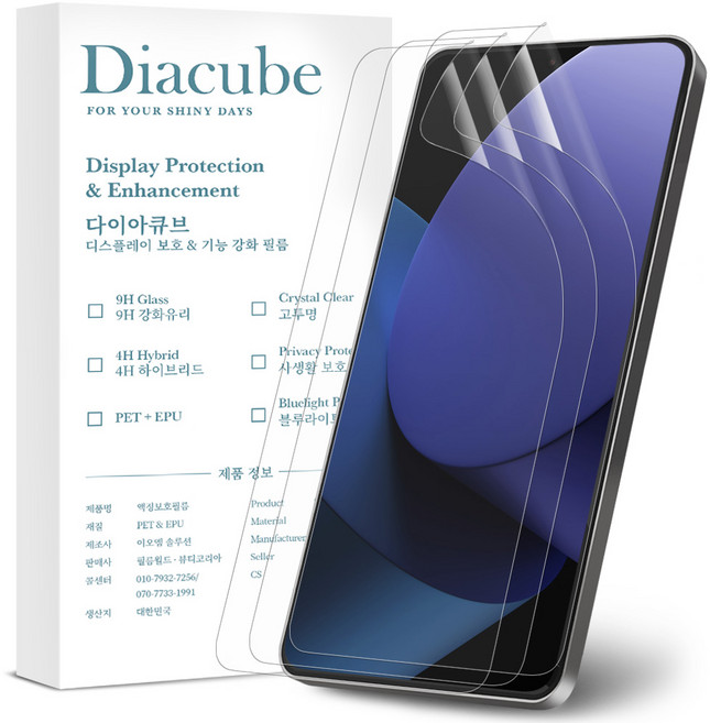 다이아큐브 갤럭시 S25울트라 5-in-1 EPU 신소재 하이브리드 자가복원 항균 지문인식 풀커버 액정보호필름 3P 정렬지그 간편부착, 3개