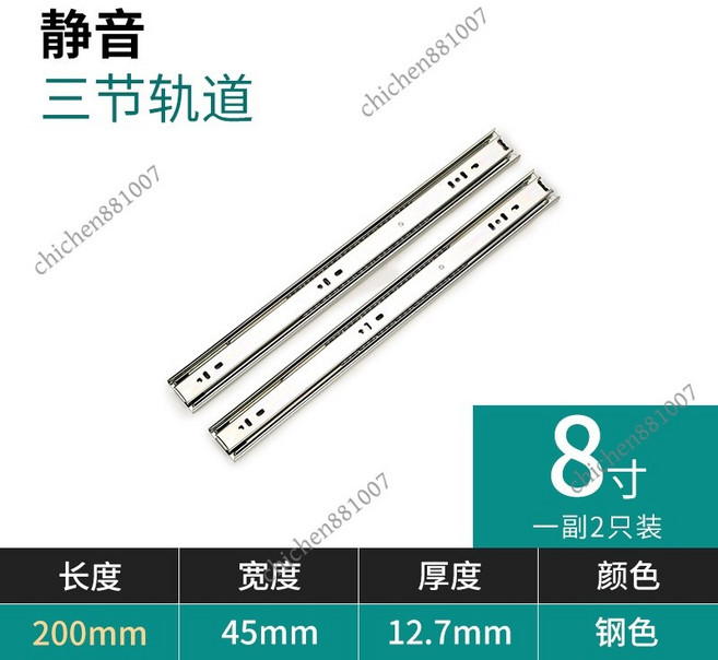 三節靜音抽屜滑軌 阻尼反彈 滾珠導軌 櫥櫃抽屜軌道 8寸=長20cm 黑色, 8寸=長20cm 鋼色, 1個
