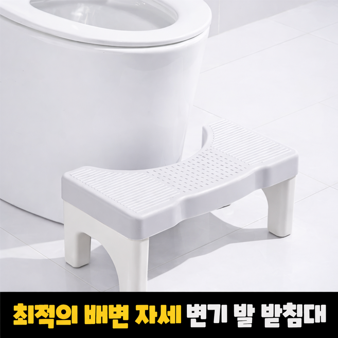 엘리트리빙 편한 배변자세 변기 발 받침대, 그레이, 1개