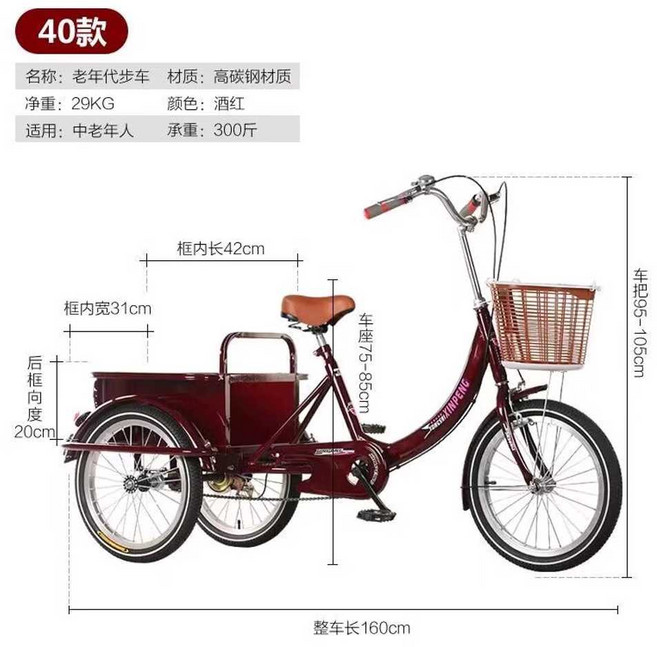 세발자전거 삼륜 삼발이 자전거 성인용 어른용 전기자전거 세발