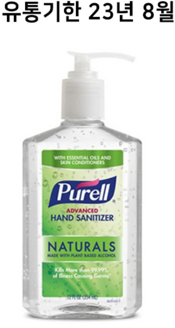 퓨렐 어드밴스 손소독제 354ml 3개 (유통기한 23년 8월)