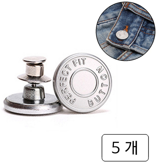 룰루랄라 청바지 셀프수선 단추, 1세트, 선택32 (106332) 5개