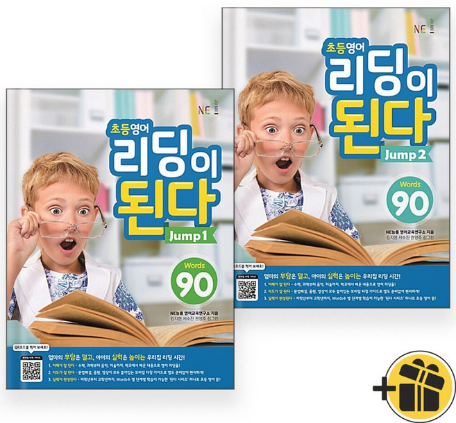 2026년 초등영어 리딩이 된다 jump 1+2 세트 (전2권)