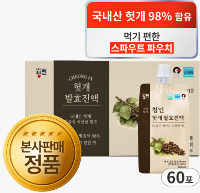 [본사판매] 청인 헛개발효진액 (30일분), 60개, 100ml