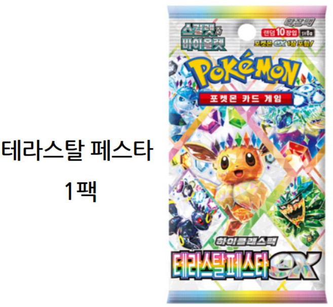 2위 - [포켓네코] 포켓몬카드 테라스탈페스타ex, 1개, 화이트