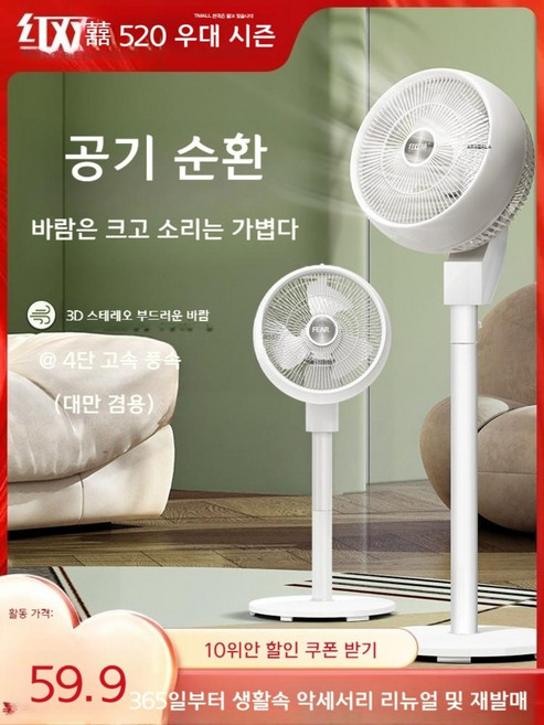 더블 행복 공기 순환 팬 기숙사 데스크탑 원격 제어 선풍기 가정용 바닥 팬 수직 터보 소형 선풍기 LX, 화이트 메카닉 모델 [순환풍]