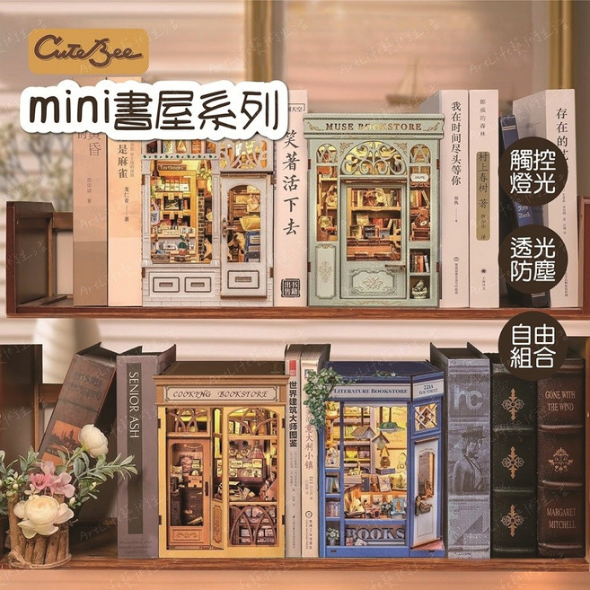 CuteBee mini書屋系列 DIY小屋, Multi-color, 1個