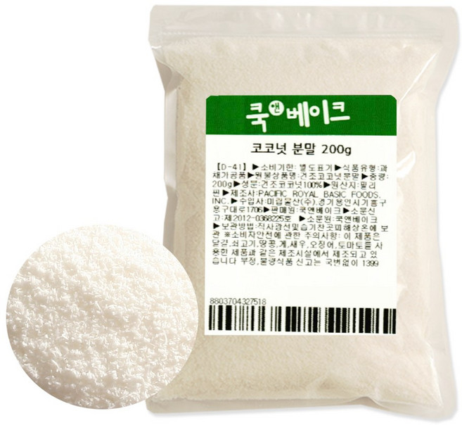 쿡앤베이크 향긋한 코코넛분말, 200g, 1개