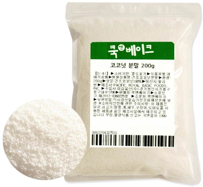 쿡앤베이크 향긋한 코코넛분말, 200g, 1개 - 쿠팡
