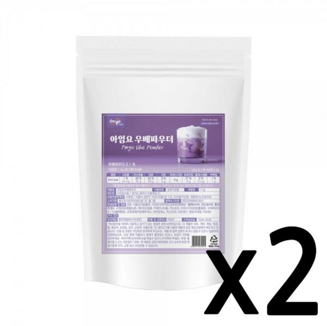 아임요 우베 파우더 카페 라떼 음료, 1kg