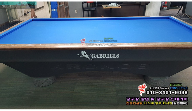 중고 가브리엘 크로노스 국제식대대 중고 국제식대대 중고 대대 중고 당구대 판매 - 배송 설치비 포함