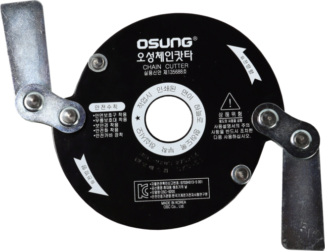 오성 예초기 체인캇타 OSC-920S, 1개