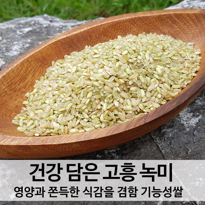 [진도장모와서울큰사위] 찰녹미 녹미 찹쌀 특수미 1kg 메디라이스 맛있는쌀 25년 11월 햅쌀 출하, 1개