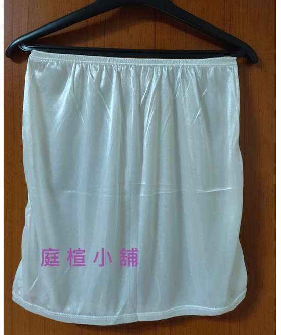 【庭楦小舖】亮絲襯裙 內搭裙