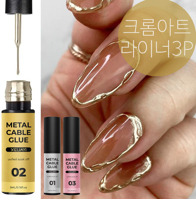 더로만 크롬 글리터 젤 라이너 3색 세트, 1개, 15g, 혼합