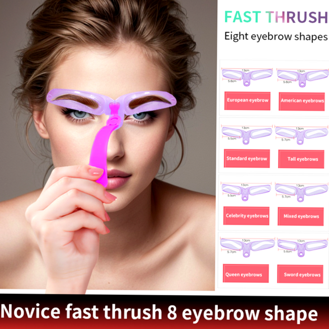 리너쉬 눈썹 그리기 가이드 예쁜눈썹 고정 틀 모음, 1개, 퍼플