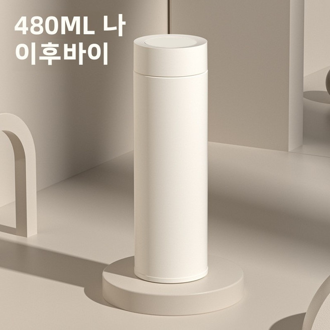스마트 보온컵 316 스테인리스 대용량 온도 표시 여성 차컵 선물용 물컵, 480ml, 화이트[일반캡] 480ml, 1개