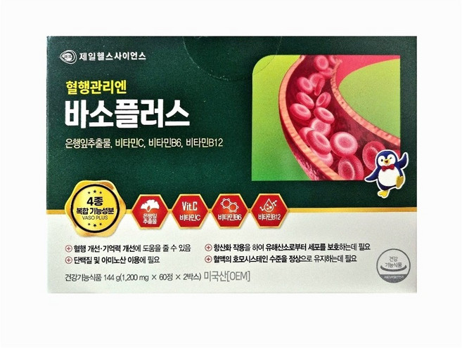 [리뉴얼]제일 바소플러스 1200mg 60정X2개(4개월) 혈행관리 은행잎추출물 비타민C, 1박스, 120회분