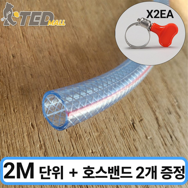[TED MALL 호스밴드 2ea 증정] 국산 편사호스 물호스 수도호스 수도꼭지 체결, 1개