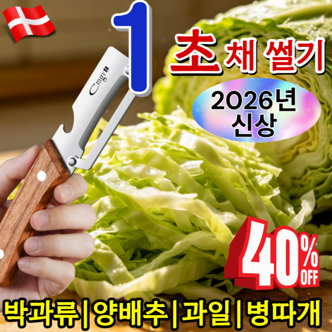 [스위스 강재] 원목 손잡이 다기능 껍질 벗기 칼 다기능 필러 겨울 멜론 설탕 지팡이 주방 긁기 과일 필링, 1개, 원목색