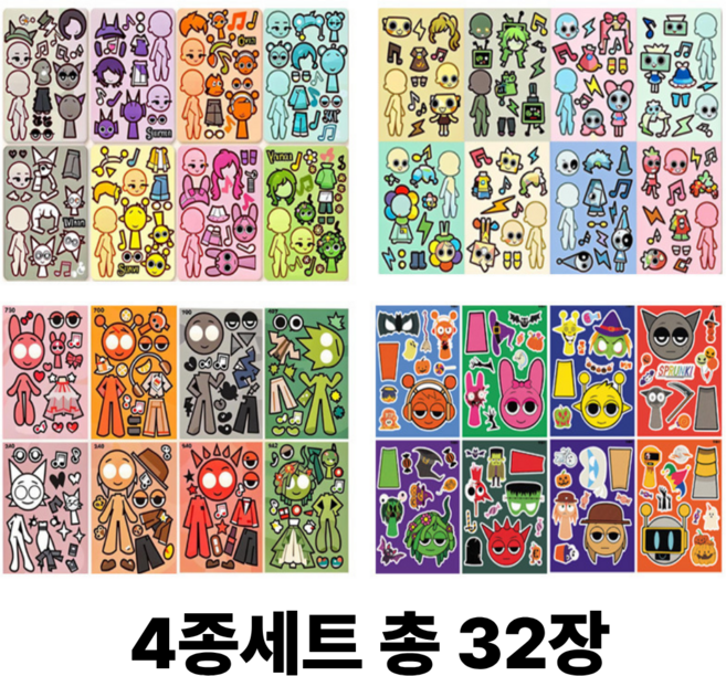 스프런키 Sprunki 총 32장 코디 스티커 4종 세트