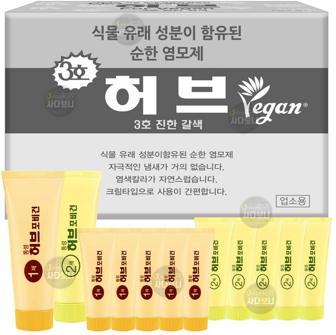 동성제약 허브포비건 칼라크림 업소용 70g 6세트(1제 6개+2제 6개) 묶음 옻안타는 허브 스피디 PPD없는 염색약, 3호-진한 갈색, 1개