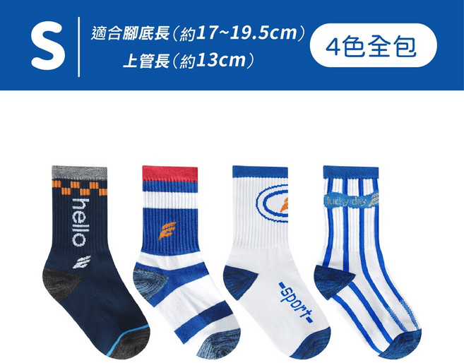 【FAV】除臭運動襪【多雙組】厚底/INS兒童潮襪/毛巾底/兒童襪/中筒襪/型號:373
