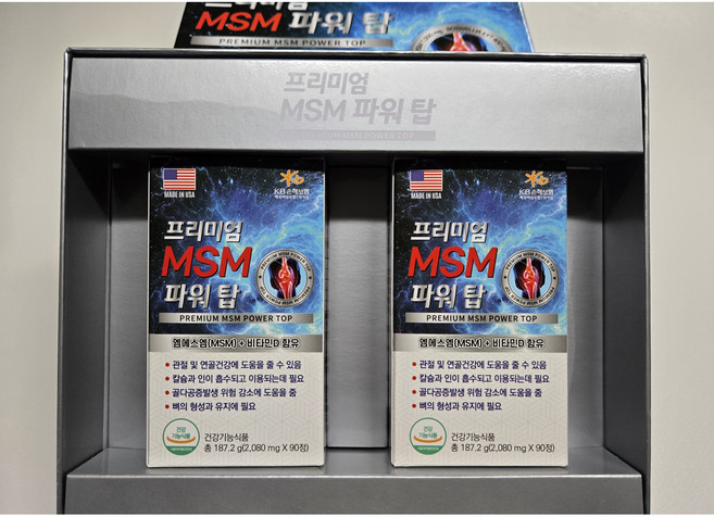 프리미엄MSM 관절엔 관절약 3개월분 식이유황 보스웰리아 골다공증약 칼슘 인 비타민D3 엠에스엠 글루코사민 (2050mg x 90정)