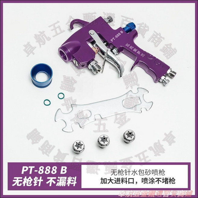 瓦克紫羅蘭 PT-888 B 無針噴槍 適用於水包砂及多彩漆, 1個, 無槍針噴槍-含噴嘴