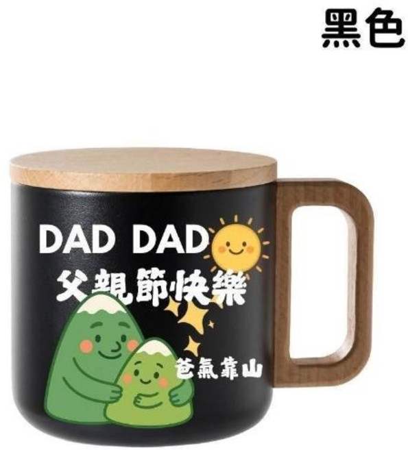 父親節快樂 馬克杯 灰色, 爸氣靠山304不銹鋼櫸木馬克杯 黑色, 1個