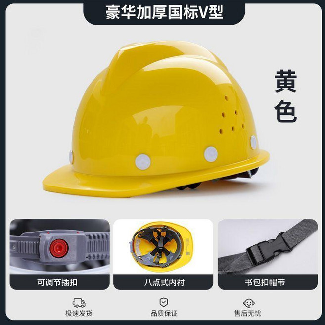鐵頭功安全帽國標透氣加厚頭盔工地施工建築工程頭帽電工焊工勞保, 1個, 豪華加厚國標V型款,黃色, 黃色, 豪華加厚國標V型款