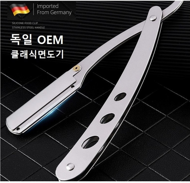 클래식면도기 OEM 수동 일자 면도기 양날면도날, 1개, 1개입