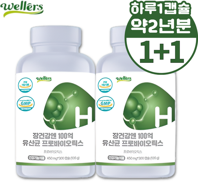 100억보장 유산균 비피도박테리움 비피덤 스트렙토코쿠스 락티플란티바실러스 플란타룸