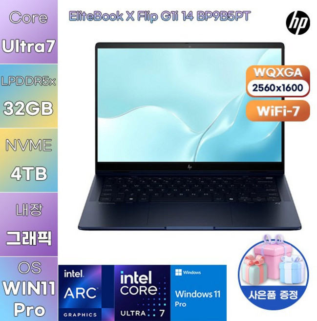 HP 엘리트북 X 플립 G1i 14 BP9B5PT Ultra7 Arc 140V WIN 11 PRO 학업용 사무용 노트북, WIN11 Pro, 32GB, 4TB