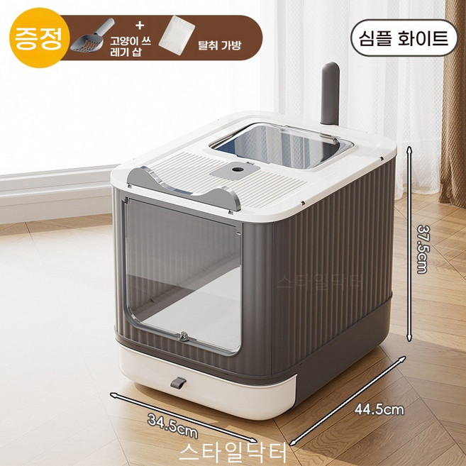 전폐형 대형 서랍식 고양이 화장실 탈취 방수 반려묘 용품, 흰색, 1개