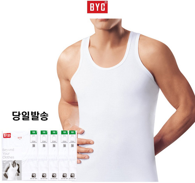 BYC 남자런닝 5장
