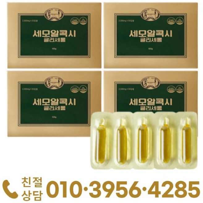 <오늘출발> 세모 알콕시글리세롤 2g x 50캡슐 + 사은품, 4개 - 쿠팡
