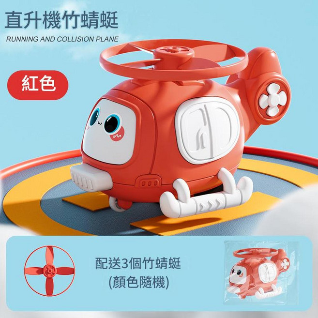 直升機竹蜻蜓 彈射玩具, 紅色竹蜻蜓飛機, 1個