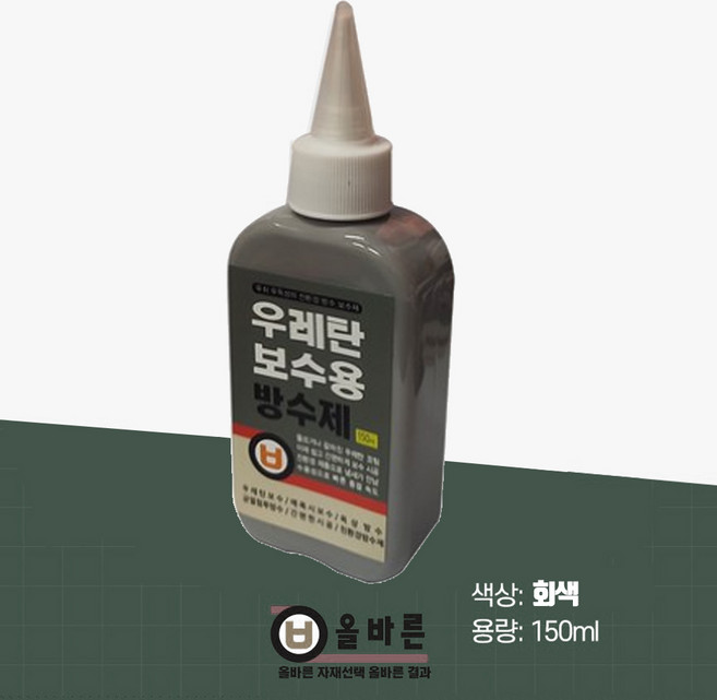 올바른 짜서쓰는 틈새 우레탄 방수제 150ml 보수용 백색 균열 보수 건물외벽 크랙 튜브형방수제 빠른 건조 옥상 모음 셀프, 1개, 회색