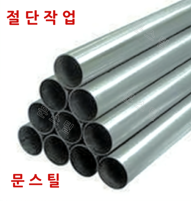 원형 도금백관 파이프 절단 맞춤재단 무료 50A MUN, 1개