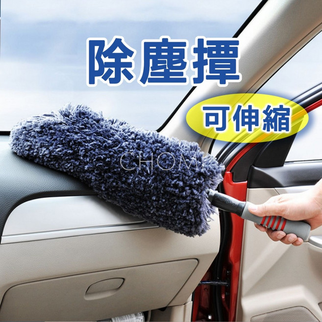 靜電除塵撢 可伸縮, 1個