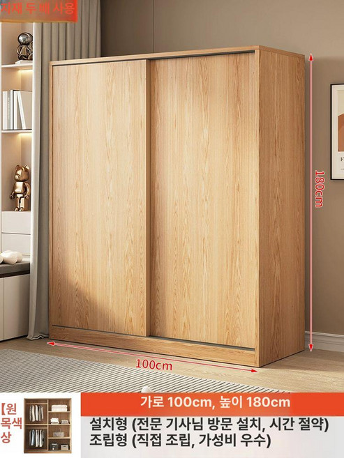 아티 아파트드레스룸 인테리어 기본형 드레스룸 안방, 2문 원목색 100cm 옷장