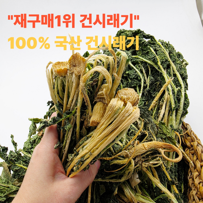 재구매1위 국산 건시래기 산지직송 특품, 1박스, 600g