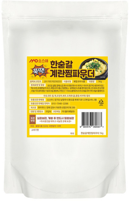 소스야 계란찜 파우더 소스 가루 분말, 1개, 1kg