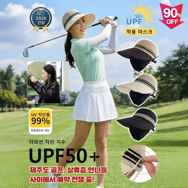 【마스크 걸이 가능】와이드 챙 자외선 차단 메쉬 볼캡 캡모자 통기성 빅 챙 모자